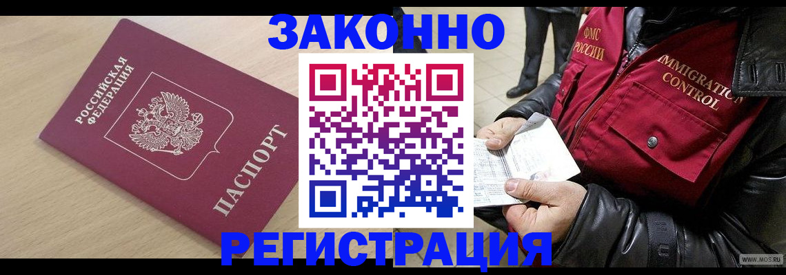 прописка ребенка в Каменск-Шахтинском