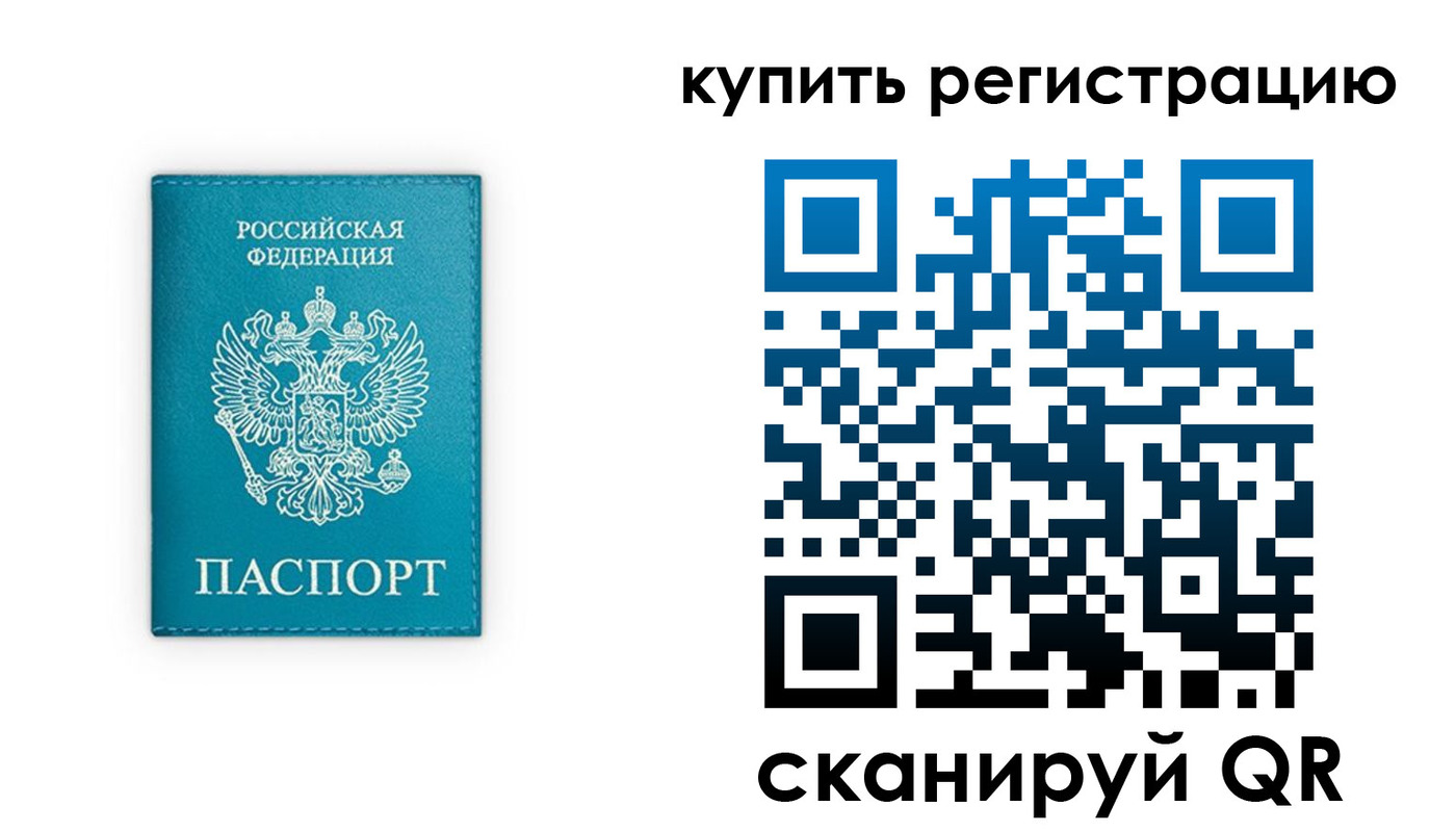 прописка регистрация в Каменск-Шахтинском