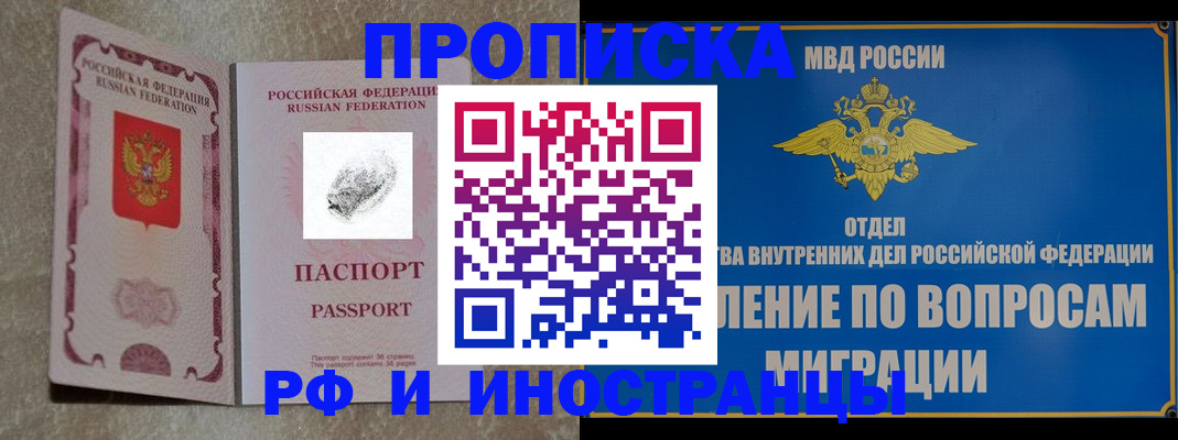 временная прописка в Каменск-Шахтинском