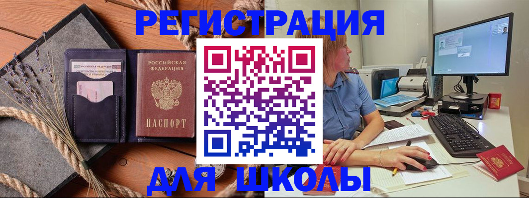 временная регистрация для всех в Каменск-Шахтинском