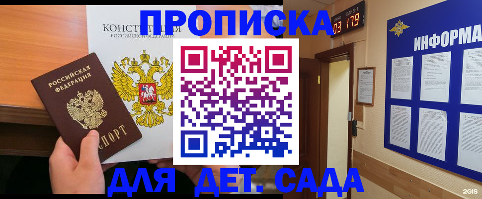 временная регистрация надежно в Каменск-Шахтинском
