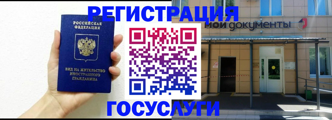 временная регистрация надежно в Каменск-Шахтинском