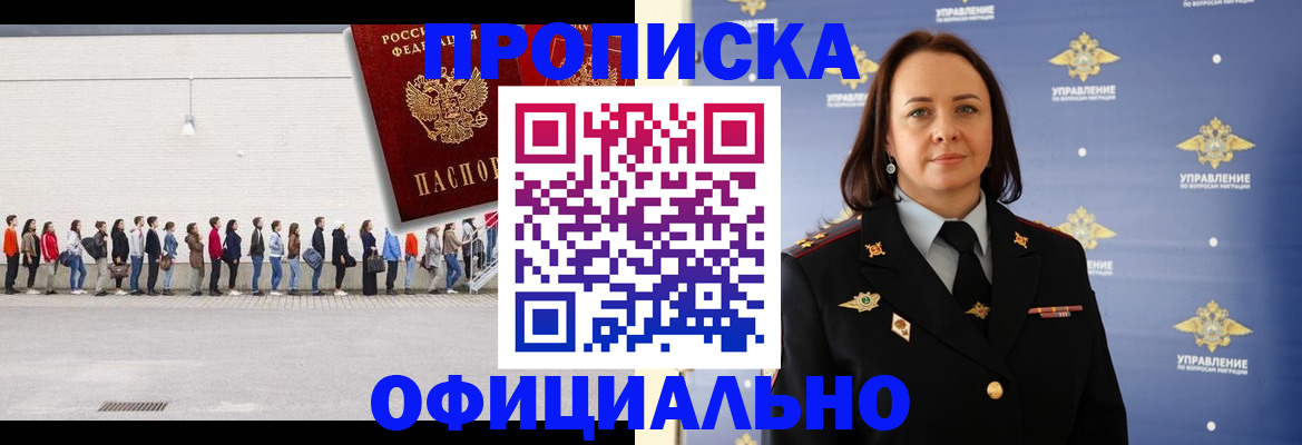 где прописаться в Каменск-Шахтинском