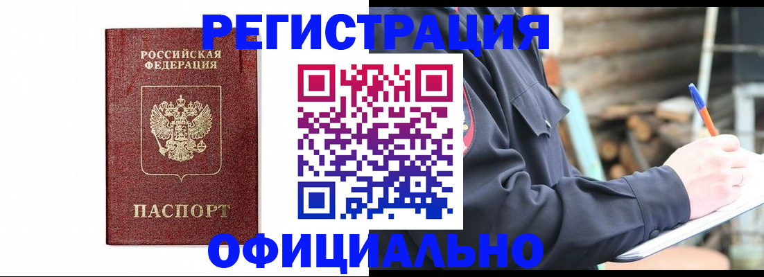 прописка для кредита в Каменск-Шахтинском
