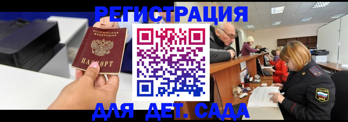 временная регистрация купить в Каменск-Шахтинском