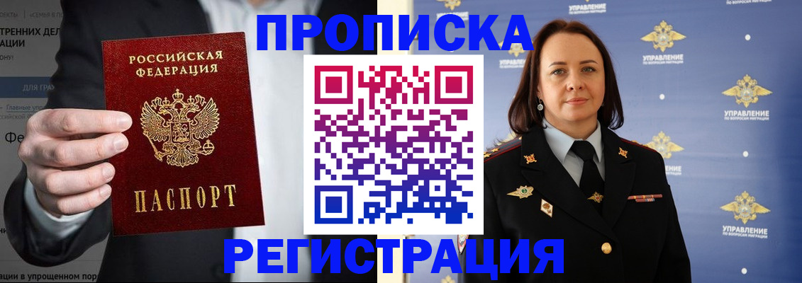 временная регистрация адрес в Каменск-Шахтинском