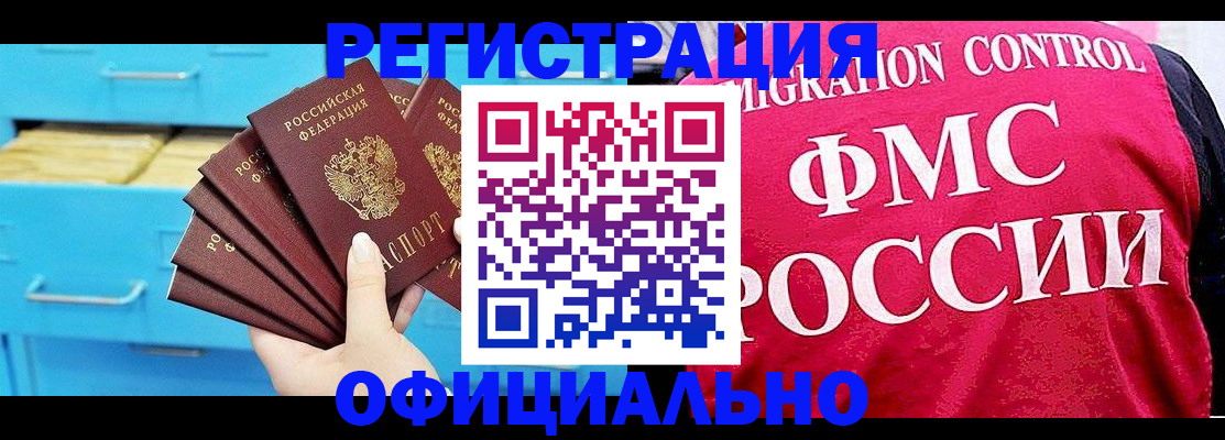 временная регистрация надежно в Каменск-Шахтинском
