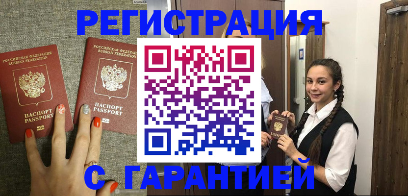 где прописаться в Каменск-Шахтинском