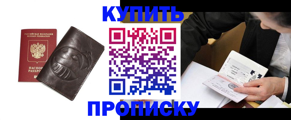 прописка для работы в Каменск-Шахтинском