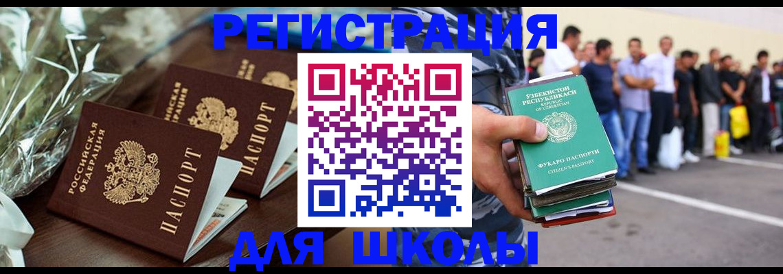 купить прописку в Каменск-Шахтинском